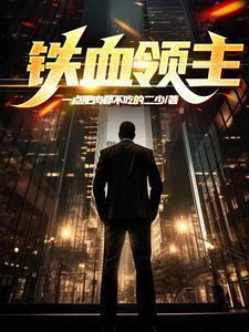 铁血领主曹将军聊天群