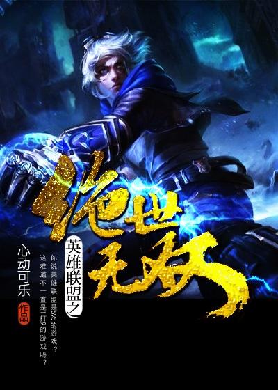 绝世无双打一正确生肖