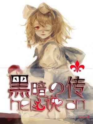 黑暗传说单机rpg11.01