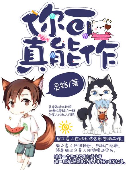 你真可以的意思