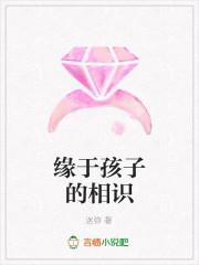 与孩子缘浅是什么意思