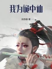 我为诡岛镇族祭灵陈氏的修仙者