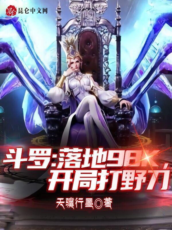 斗罗开始打卡