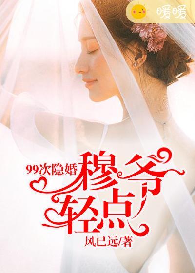 99次离婚