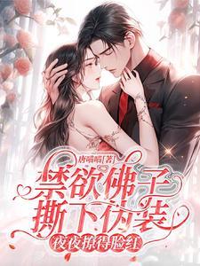 厉九爷喜当爹