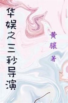重生北京电影学院