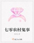 重生七零鬼村