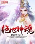 绝世神魂秦元笔趣阁