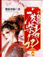 废材毒妃大小姐