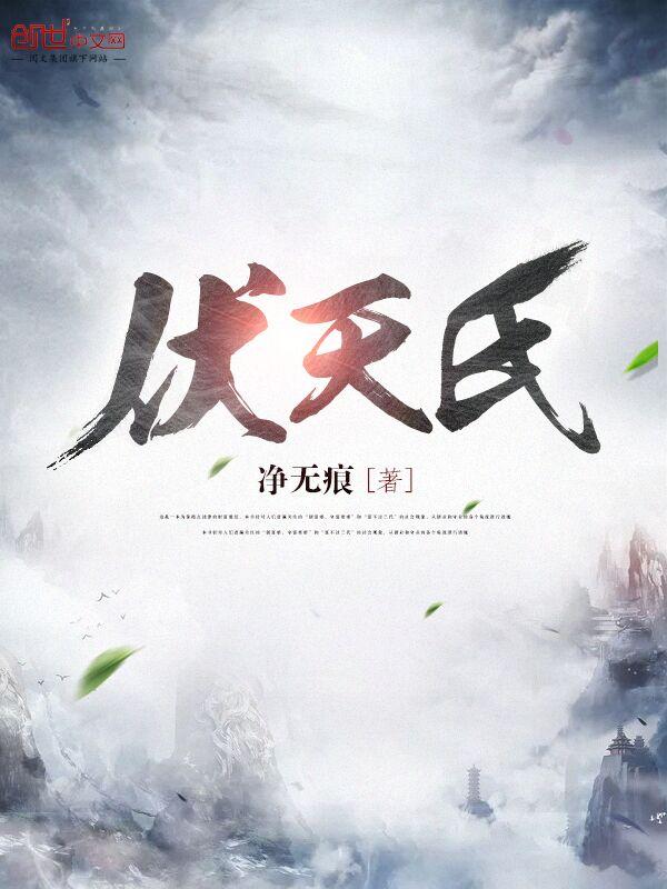 凡尘仙缘