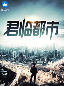 陈生字八荒全文免费阅读