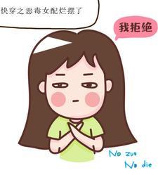 快穿之恶毒女配彻底摆烂了 虎门好好