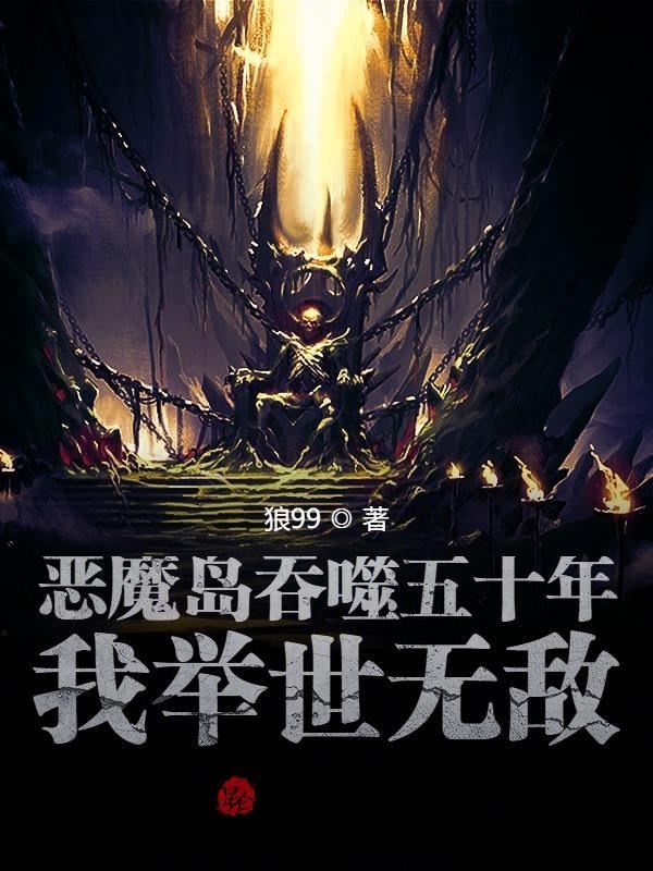 1962年恶魔岛