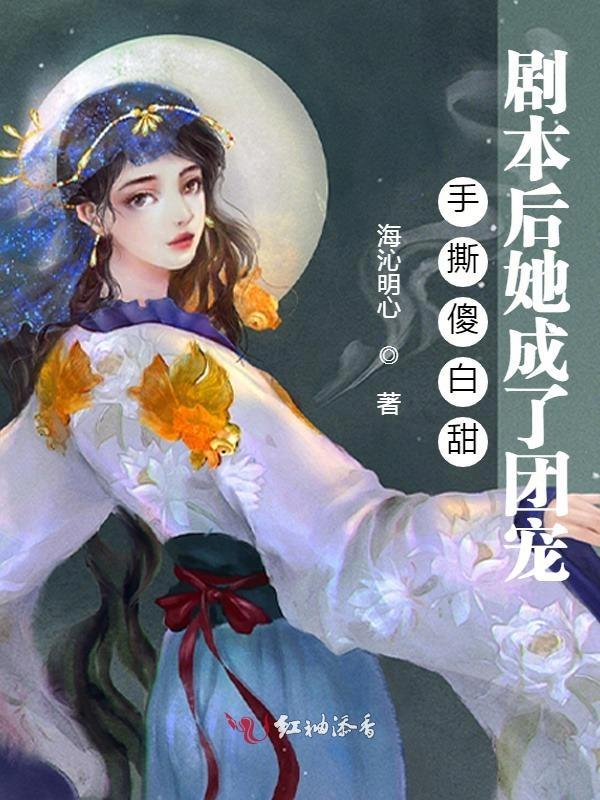 手撕剧本后拿捏大佬