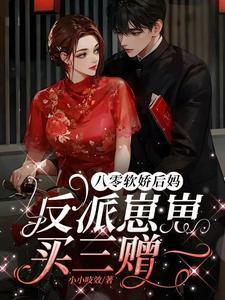 八零娇娇养崽崽