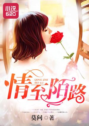 情致陌路终成殇