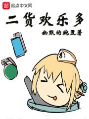 二货二货by