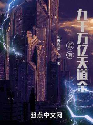 我有九千万亿系统金一血