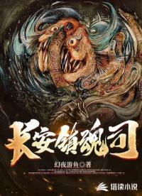 神鬼复苏自山海经开始降临人间