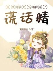 重生后成为7个