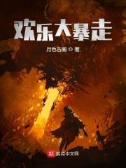 欢乐大爆炸游戏链接