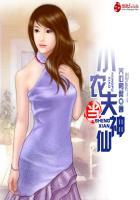 小农夫农业有限公司