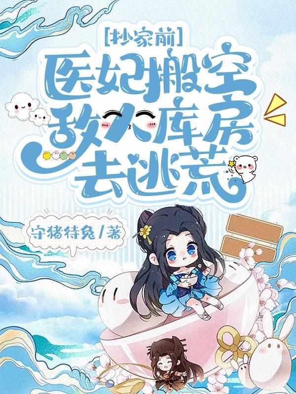 姜绾宋九渊短剧叫什么名字