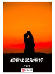 这首歌里藏着我的秘密