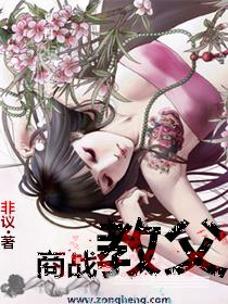 商战教父所有人物