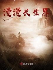 漫长生涯什么意思