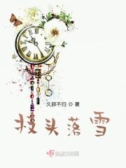飞上枝头变凤凰上一句