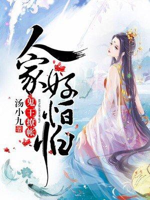 鬼王别撩我2014版哪里能读