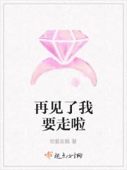 再见了我走了一句话