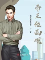 帝王视角什么意思