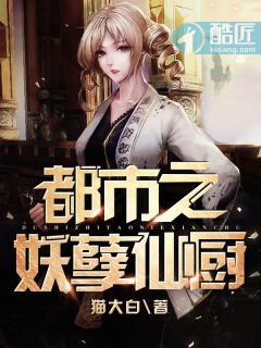 妖孽仙尊混都市叶枫