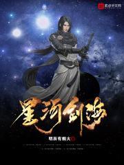 剑主星河