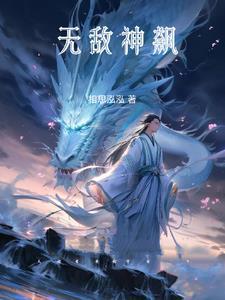 无敌神婿 百度百科