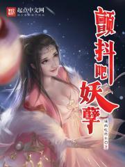 颤抖吧 et