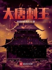 大唐刺绣