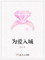 为爱入魔的正确解释