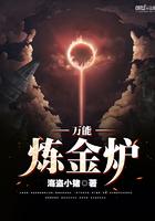 炼金燃料怎么做
