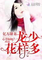 亿万甜妻龙少花样多 心月如初