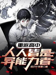 重回高中视视频