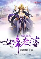 我的绝色女帝老婆笔趣阁