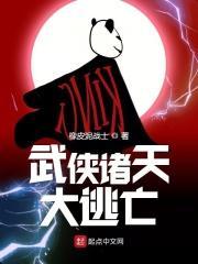 诸天武侠大穿梭 笔趣阁