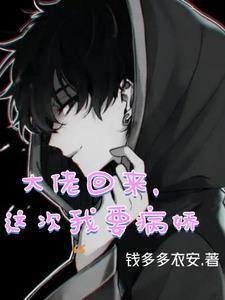 病娇的娃娃