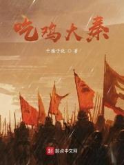 吃鸡大厂