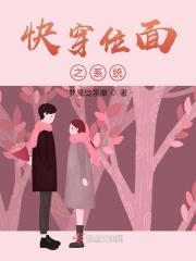 快穿之位面黑科技无弹窗