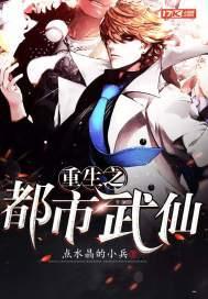 重生之都市修仙真武仙宗贴吧