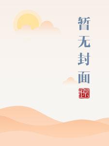 孙浩TXT全集